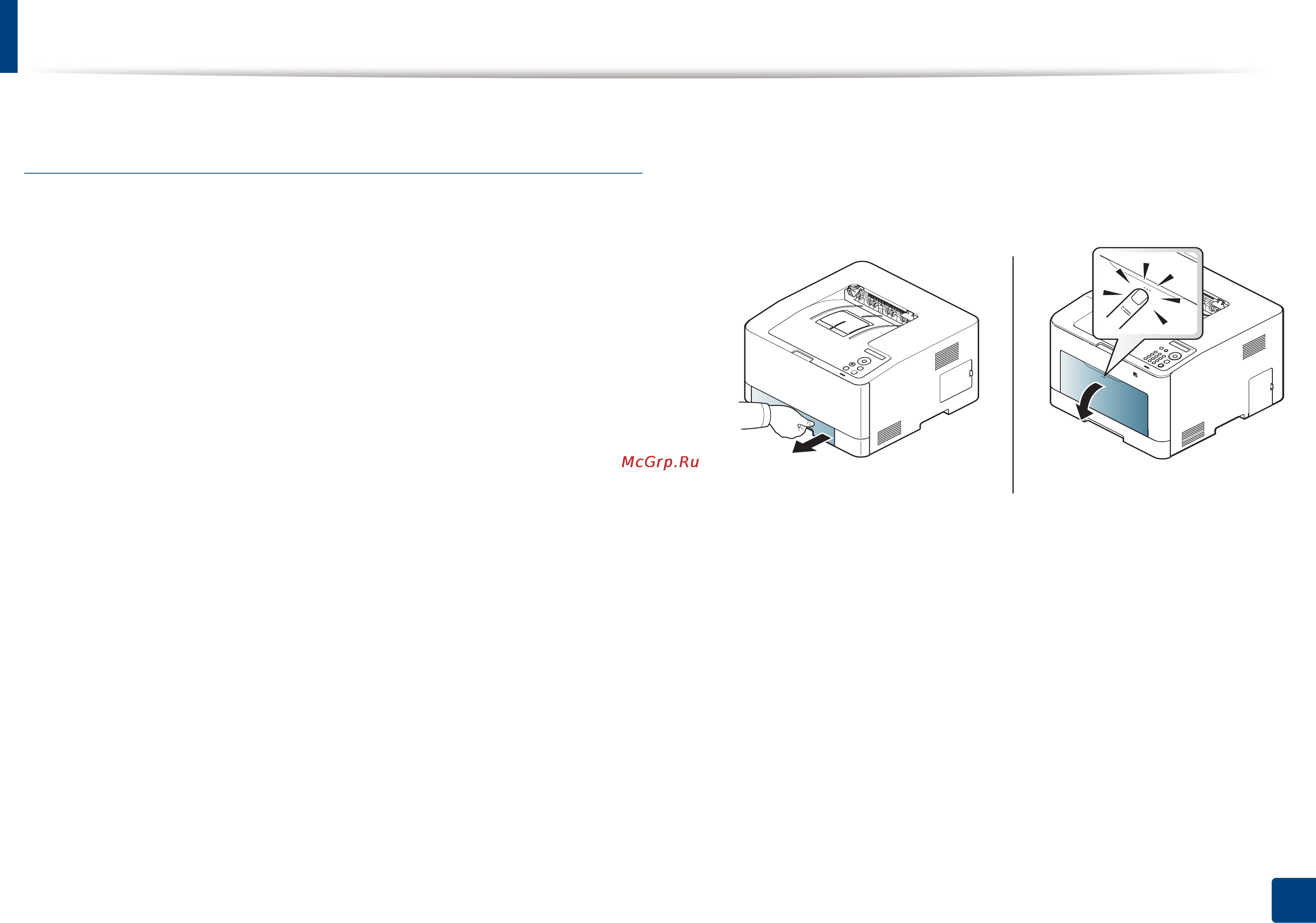Samsung Xpress C1810W [43/339] Материалы и лотки
