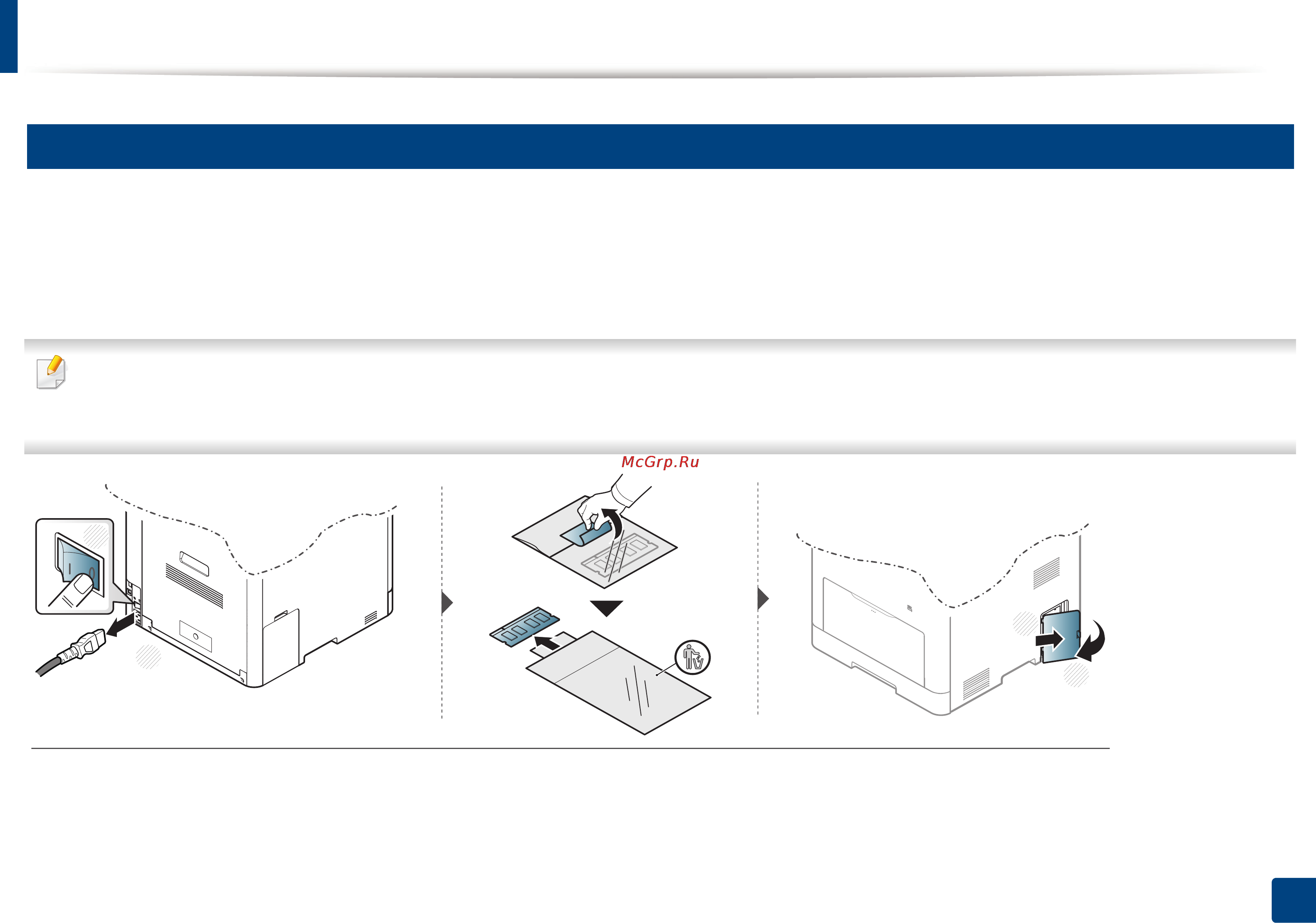 Samsung Xpress C1810W [80/339] Установка дополнительных компонентов
