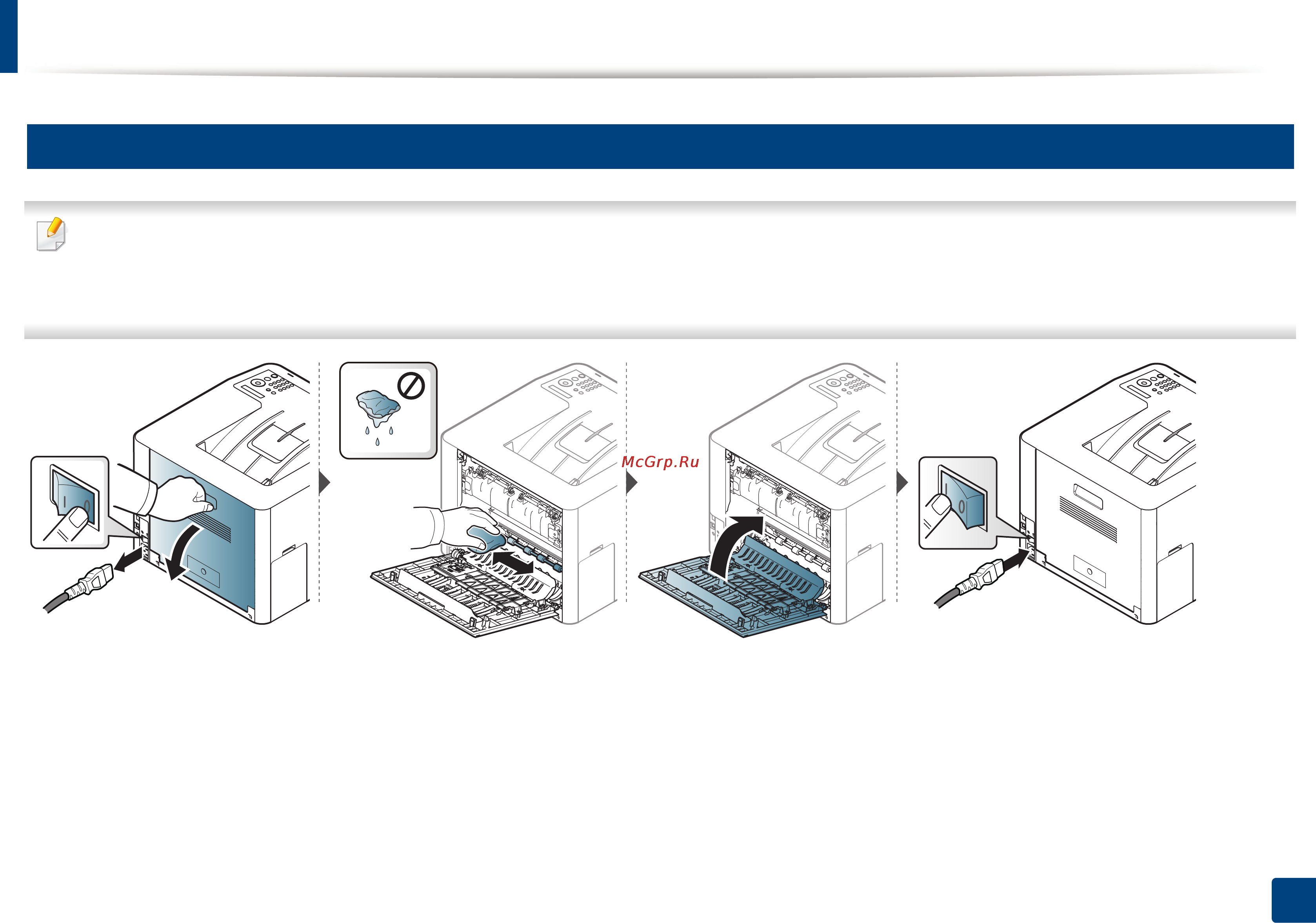 Samsung Xpress C1810W [87/339] Чистка устройства