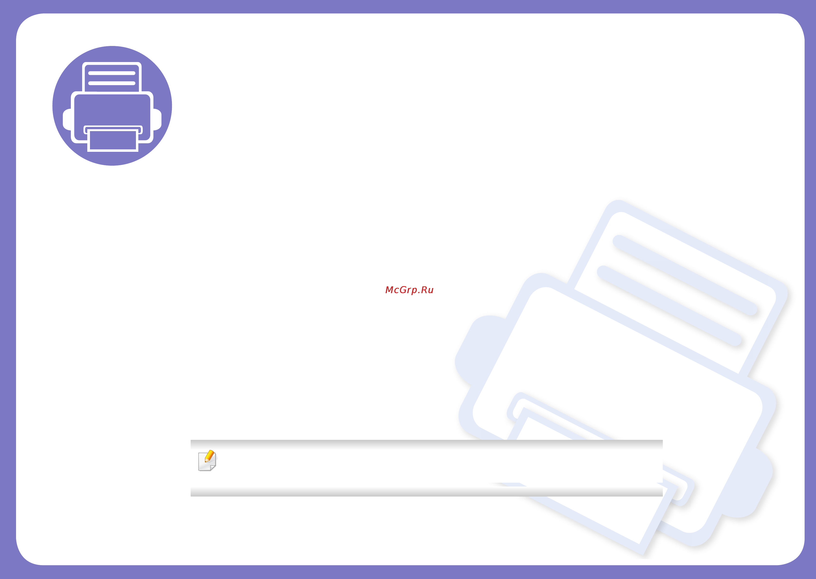 Samsung Xpress C1860FW [199/446] Использование устройства подключенного к сети