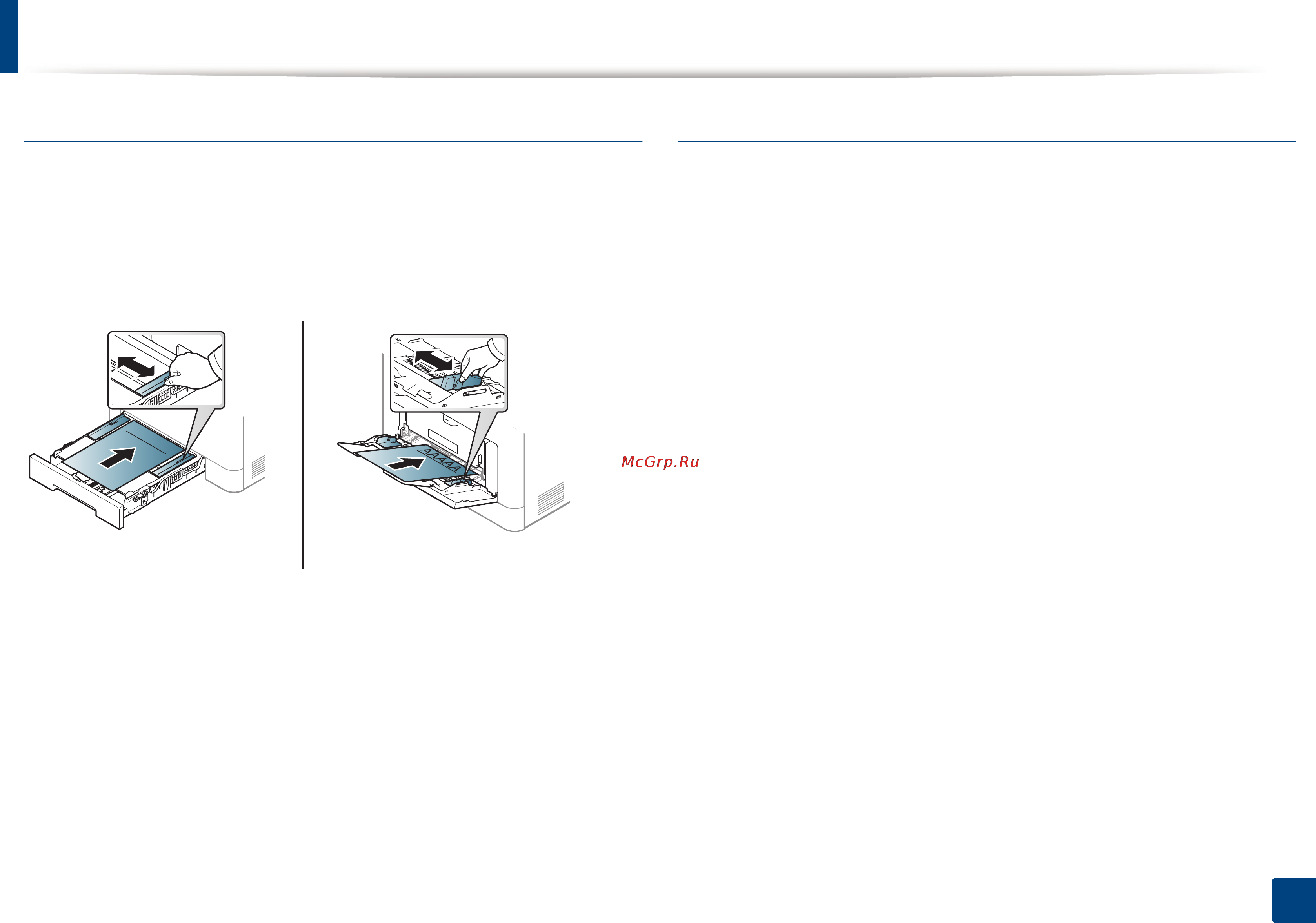 Samsung Xpress C1860FW [70/446] Материалы и лотки
