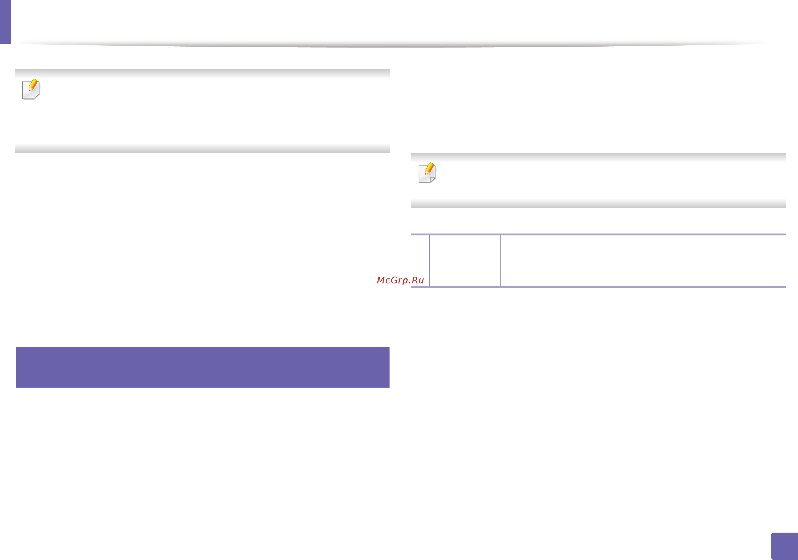 Samsung Xpress SL-C430/XEV [173/228] Работа с samsung easy printer manager
