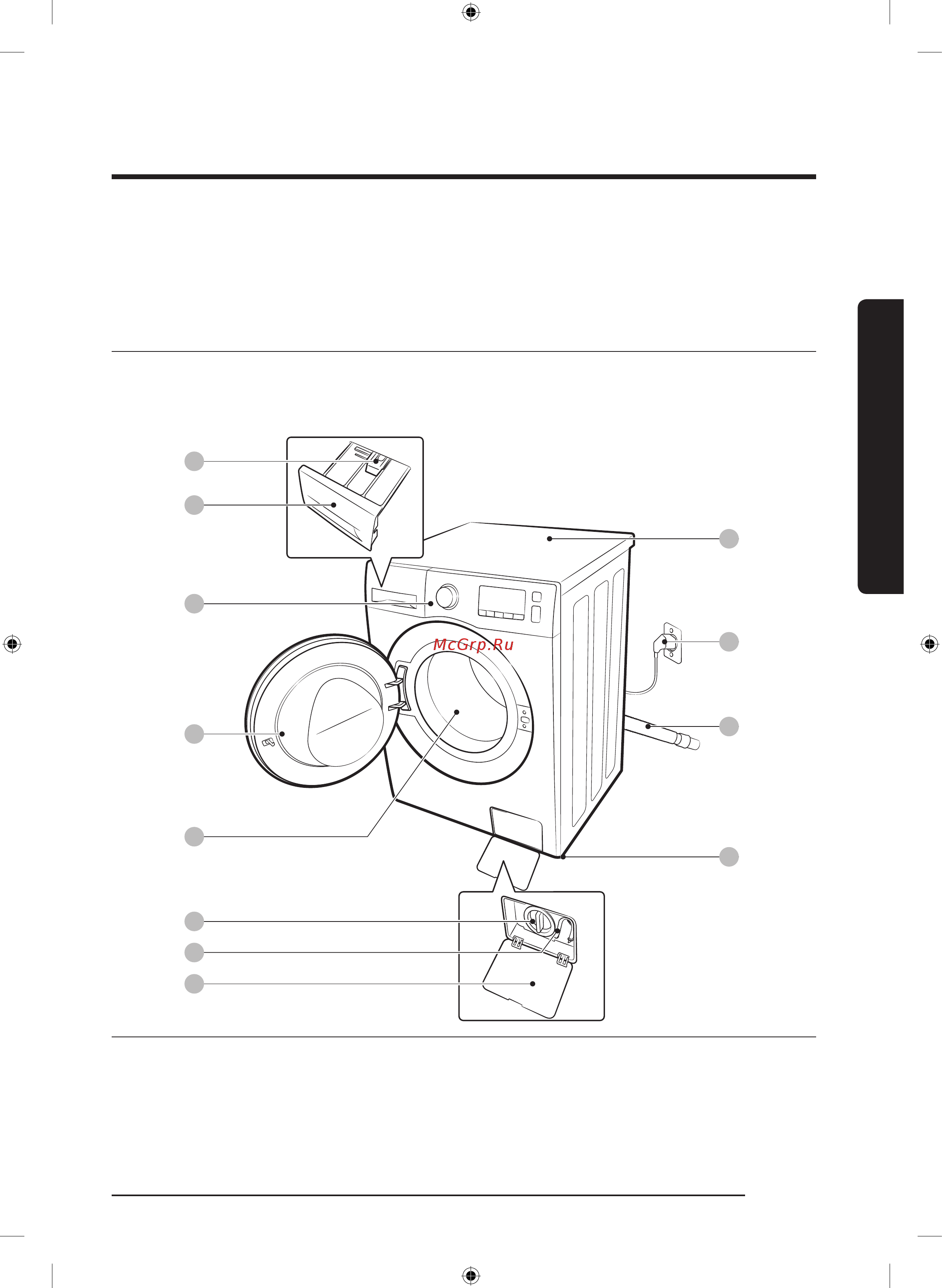 Samsung WW60J4247JWD [13/54] Комплект поставки