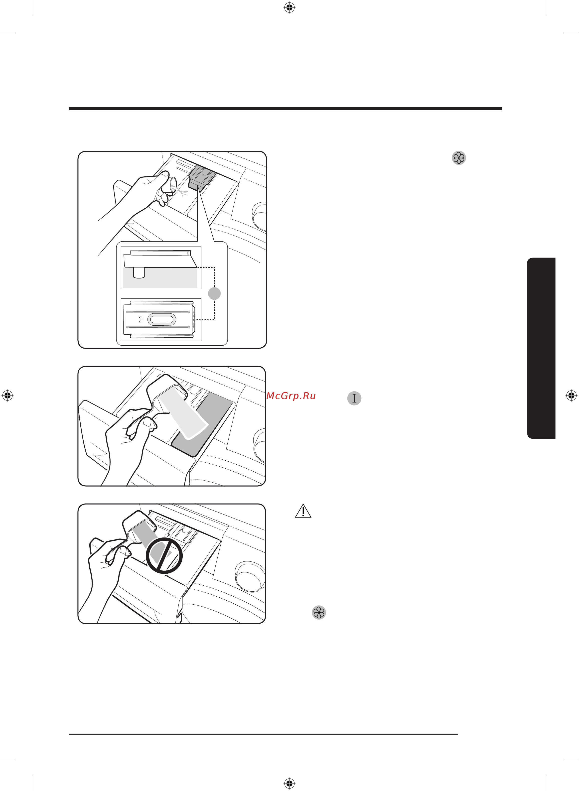 Samsung WW60J4247JWD [27/54] Внимание