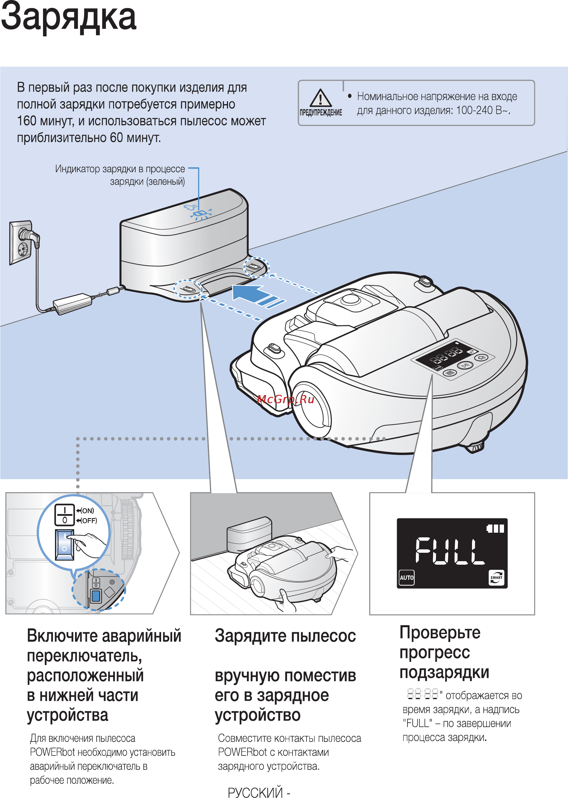 Samsung SR20H9050U [10/28] В нижней части