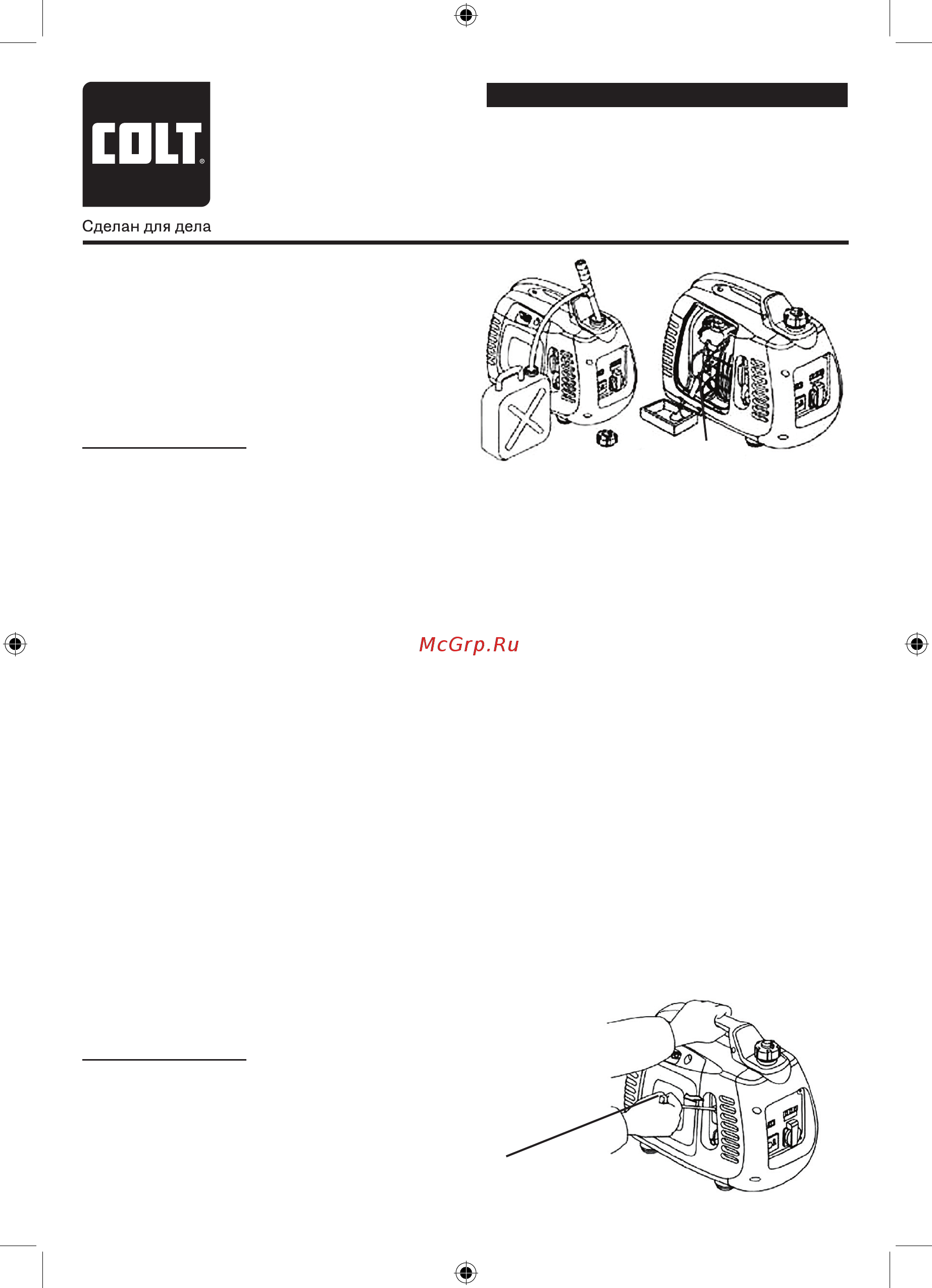 Colt Ranger 2000 [18/21] Пробка
