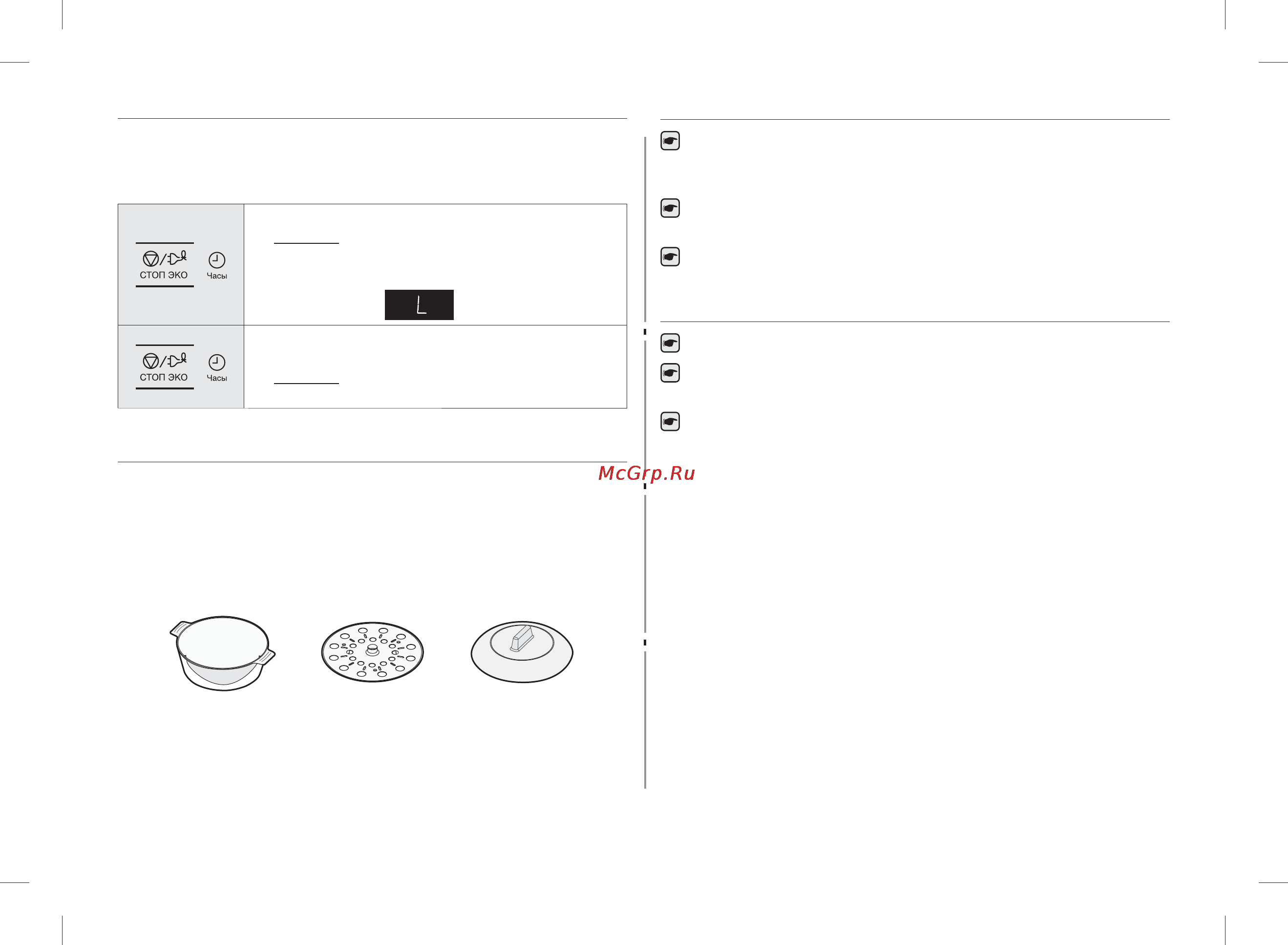 Samsung GE83KRS-1 [28/40] Только модели ge83kr x