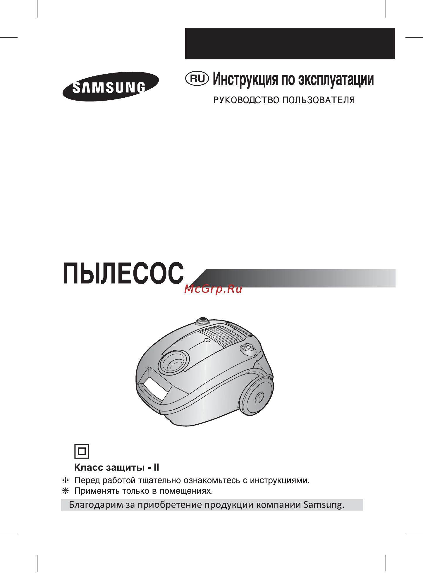Samsung SC4181 Инструкция по эксплуатации онлайн