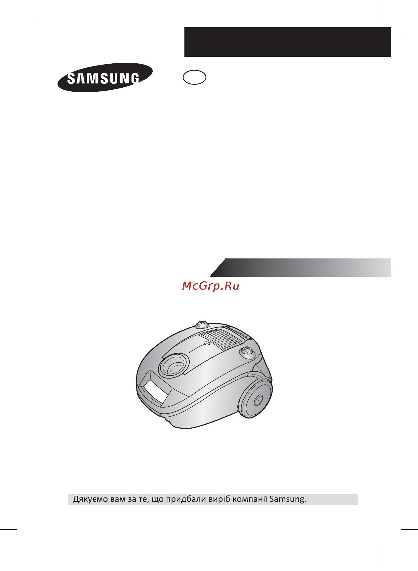 Samsung SC4181 [11/34] Пилосос ш