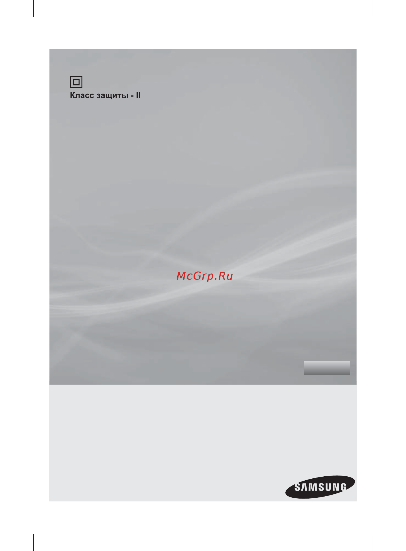 Samsung SC5241 (VCC5241S3K/XEV) Инструкция по эксплуатации онлайн