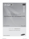 Samsung RB33J3420BC Инструкция по эксплуатации