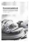 Samsung NV75J3140RW Инструкция по эксплуатации