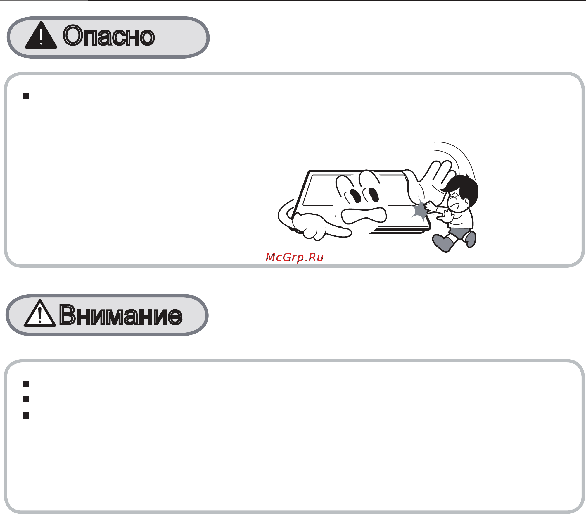 Samsung NA64H3030BK [6/32] А опасно