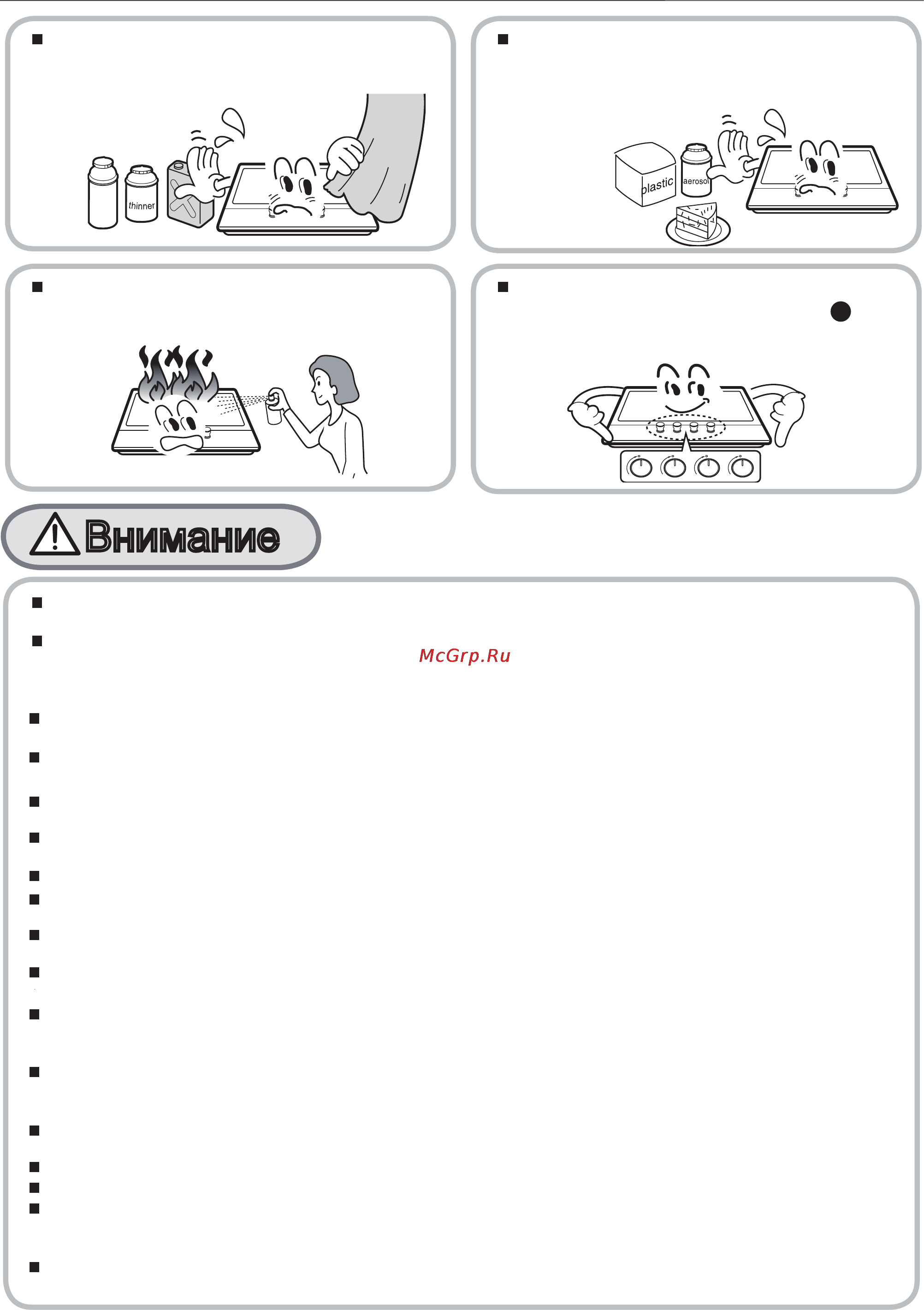 Samsung NA64H3030BK [8/32] А внимание