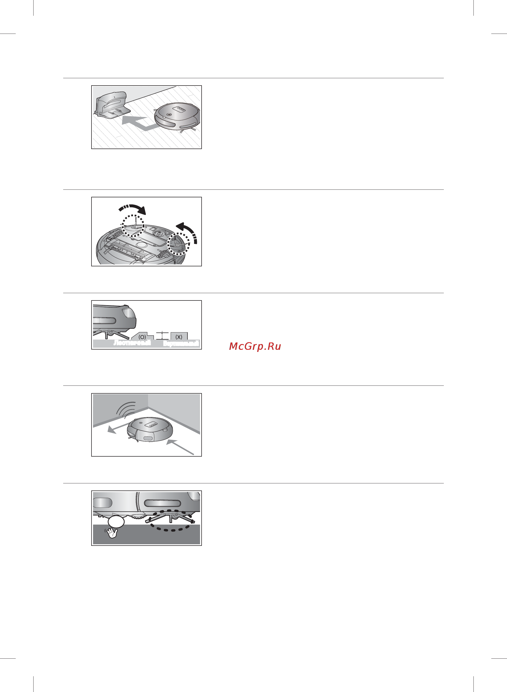 Samsung SR8731 [14/40] Автоматическая подзарядка
