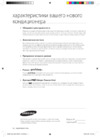 Samsung AQV 12EWANSER Инструкция по эксплуатации
