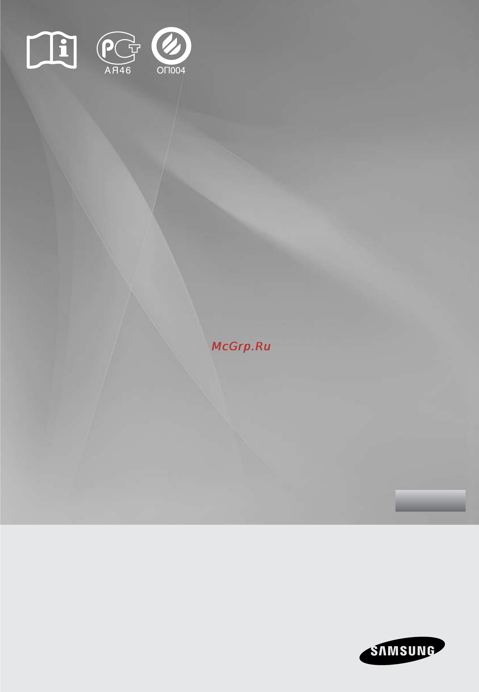 Samsung RS21HDLMR1 Инструкция по эксплуатации онлайн