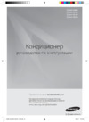 Samsung AQ 12BANSER Инструкция по эксплуатации