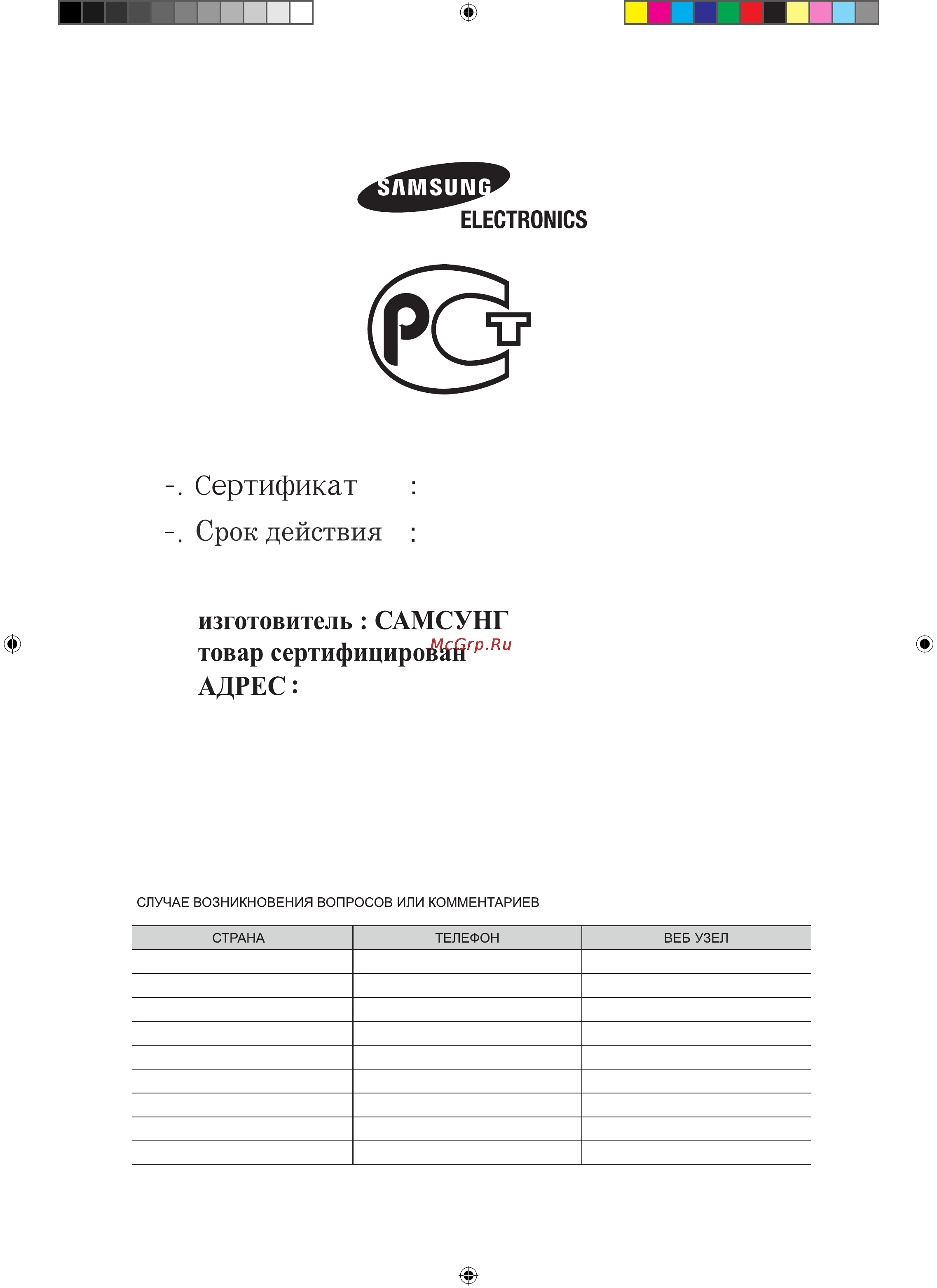 Samsung DMM59AHC/BWT [36/36] Сделано в китае