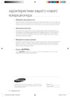 Samsung AQ 24CANSER Инструкция по эксплуатации