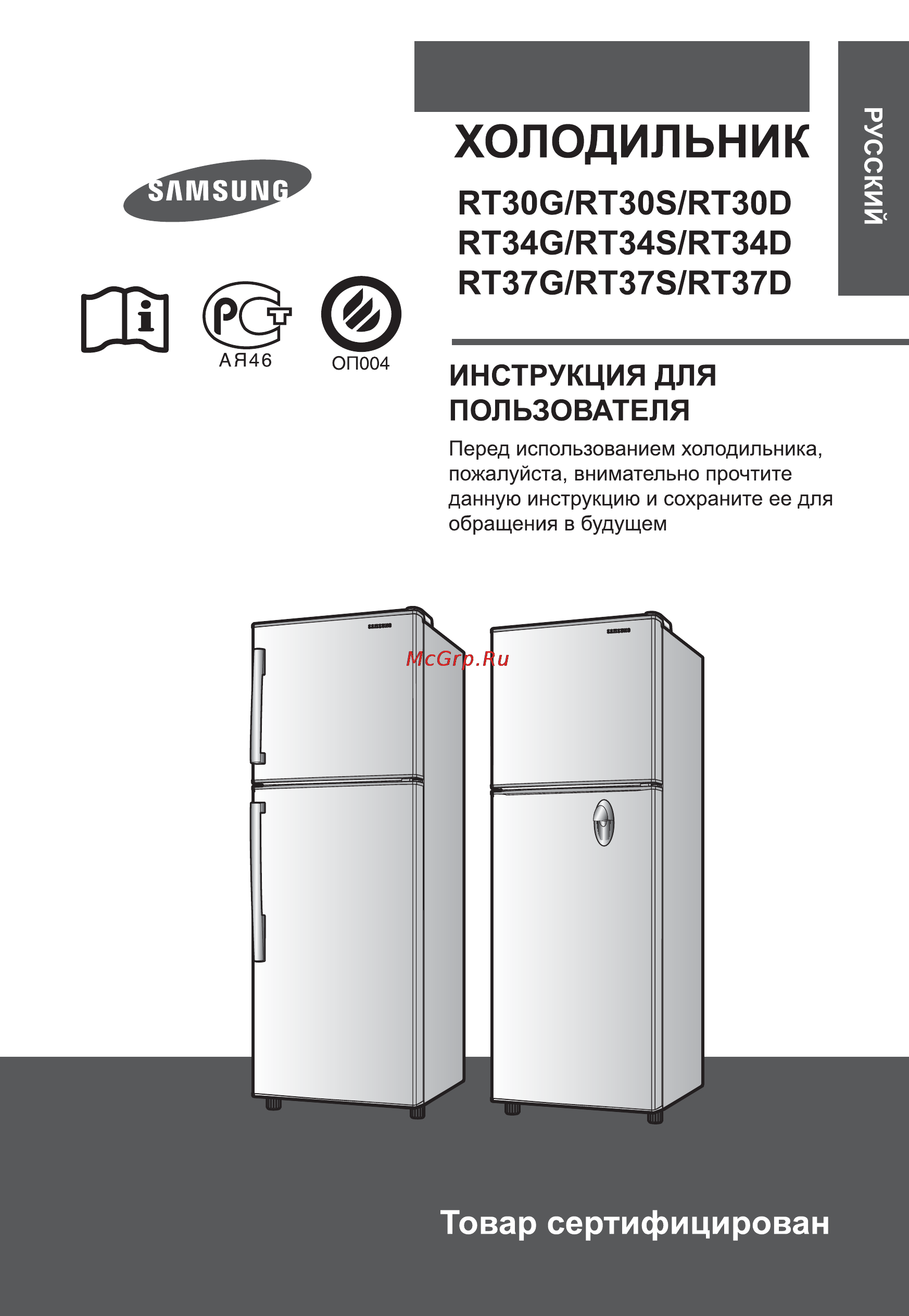 Samsung RT-30 GCSW1 Инструкция по эксплуатации онлайн