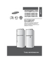 Samsung RT-34 GCSW1 Инструкция по эксплуатации