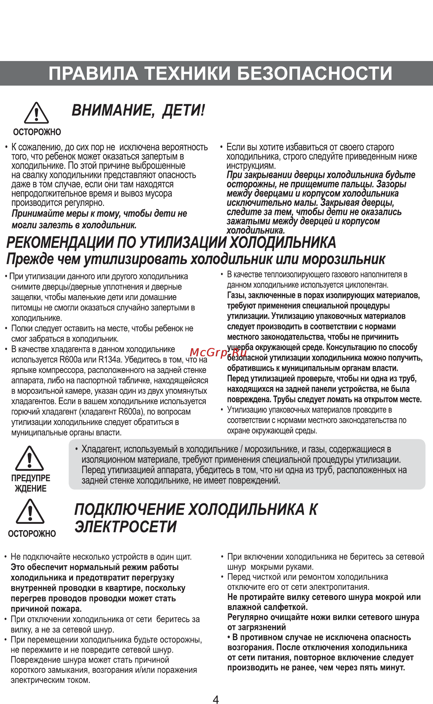 Samsung RT-34 GCSW1 Инструкция по эксплуатации онлайн [5/25] 141657