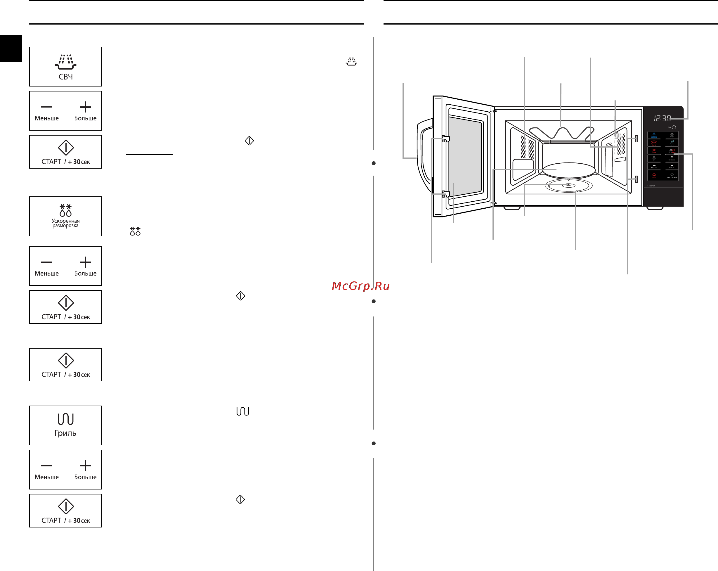 Samsung GE-89 MSTR [2/24] Нажмите кнопк