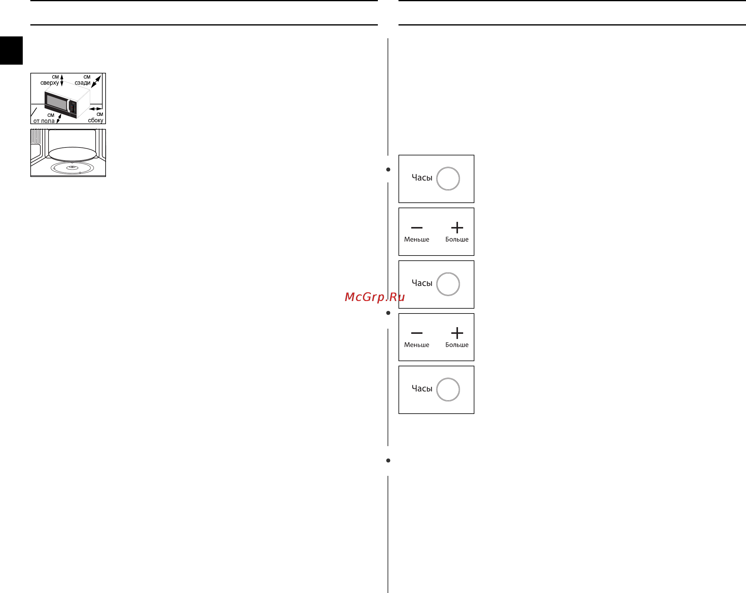 Samsung GE-89 MSTR [6/24] Установка времени