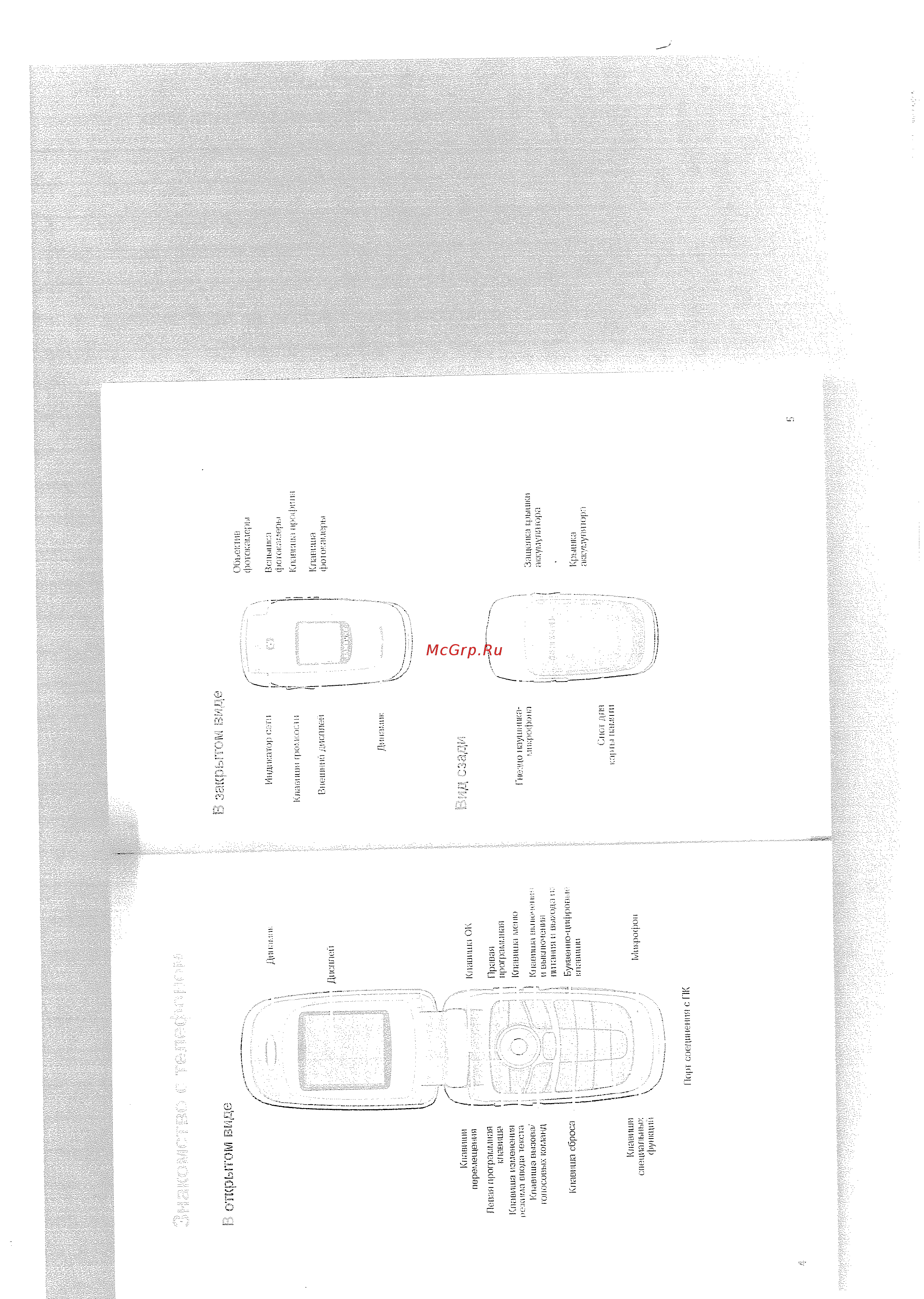 Samsung D730 [3/10] Открытом в