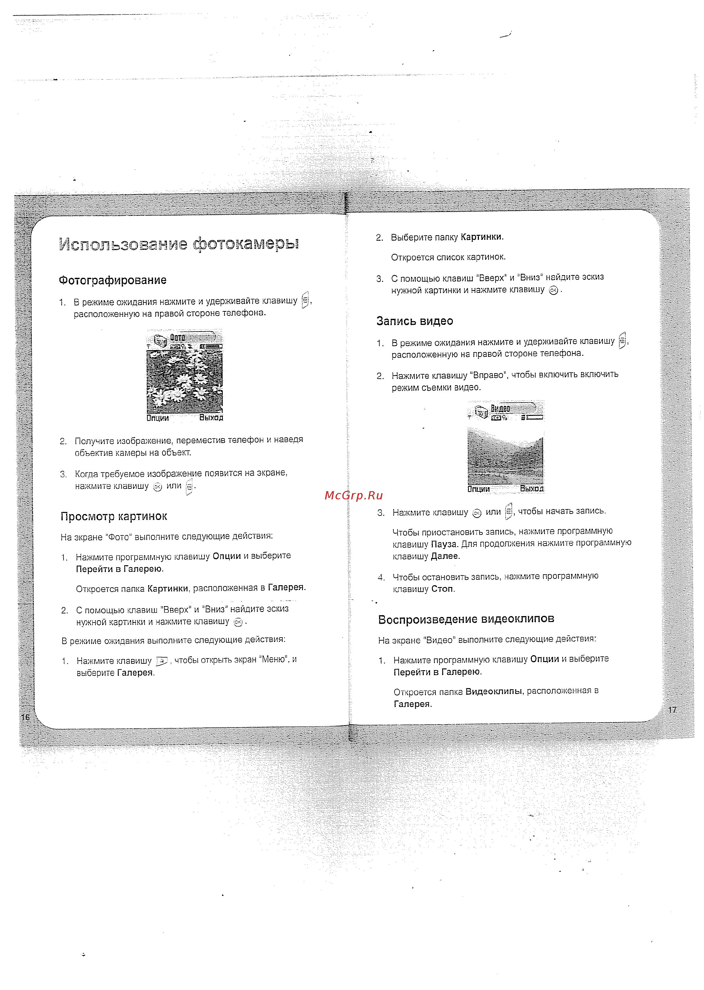 Samsung D730 [9/10] У с пользование фотокамеры