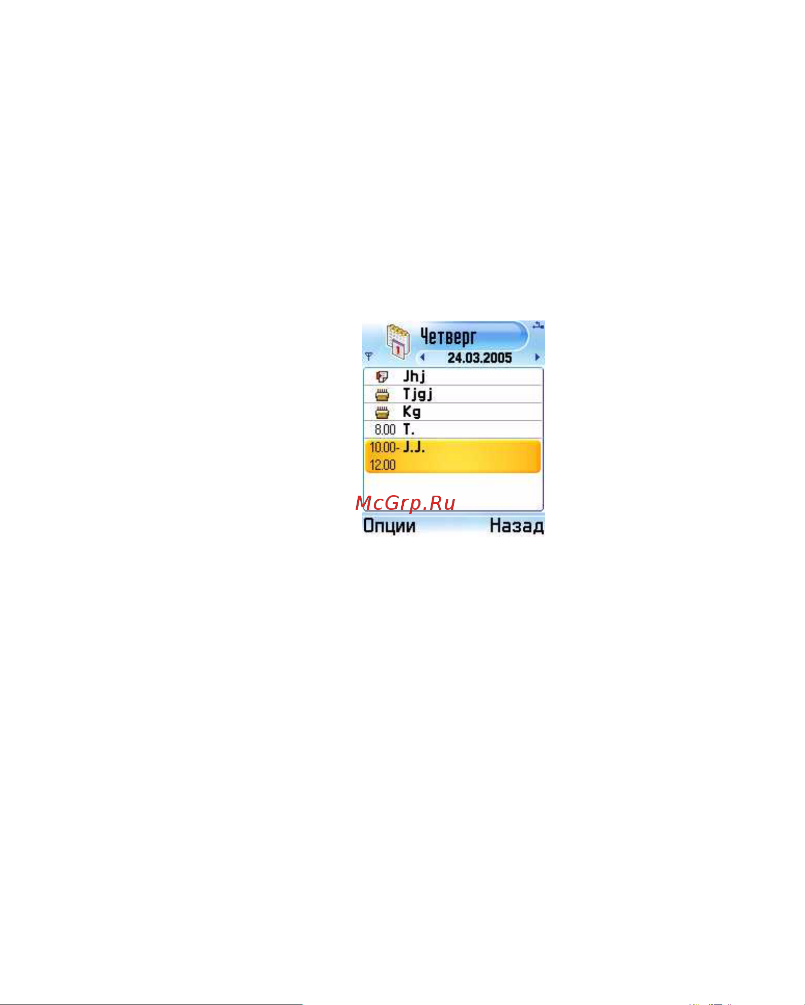 Samsung D720 modern black [173/325] Изменение записей календаря