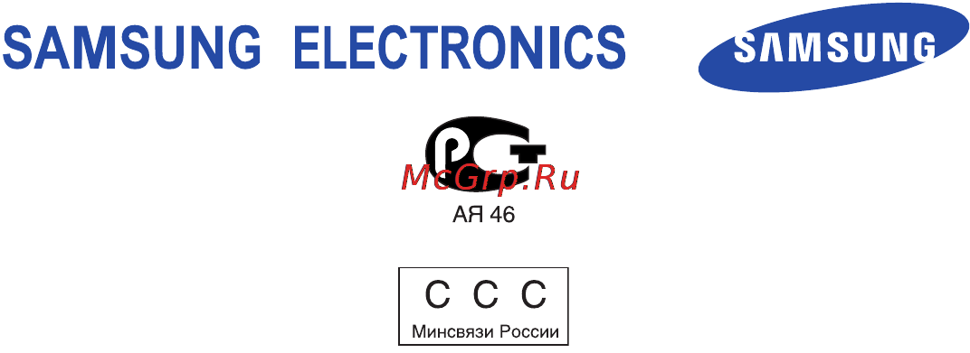 Samsung X200 silver Инструкция по эксплуатации онлайн