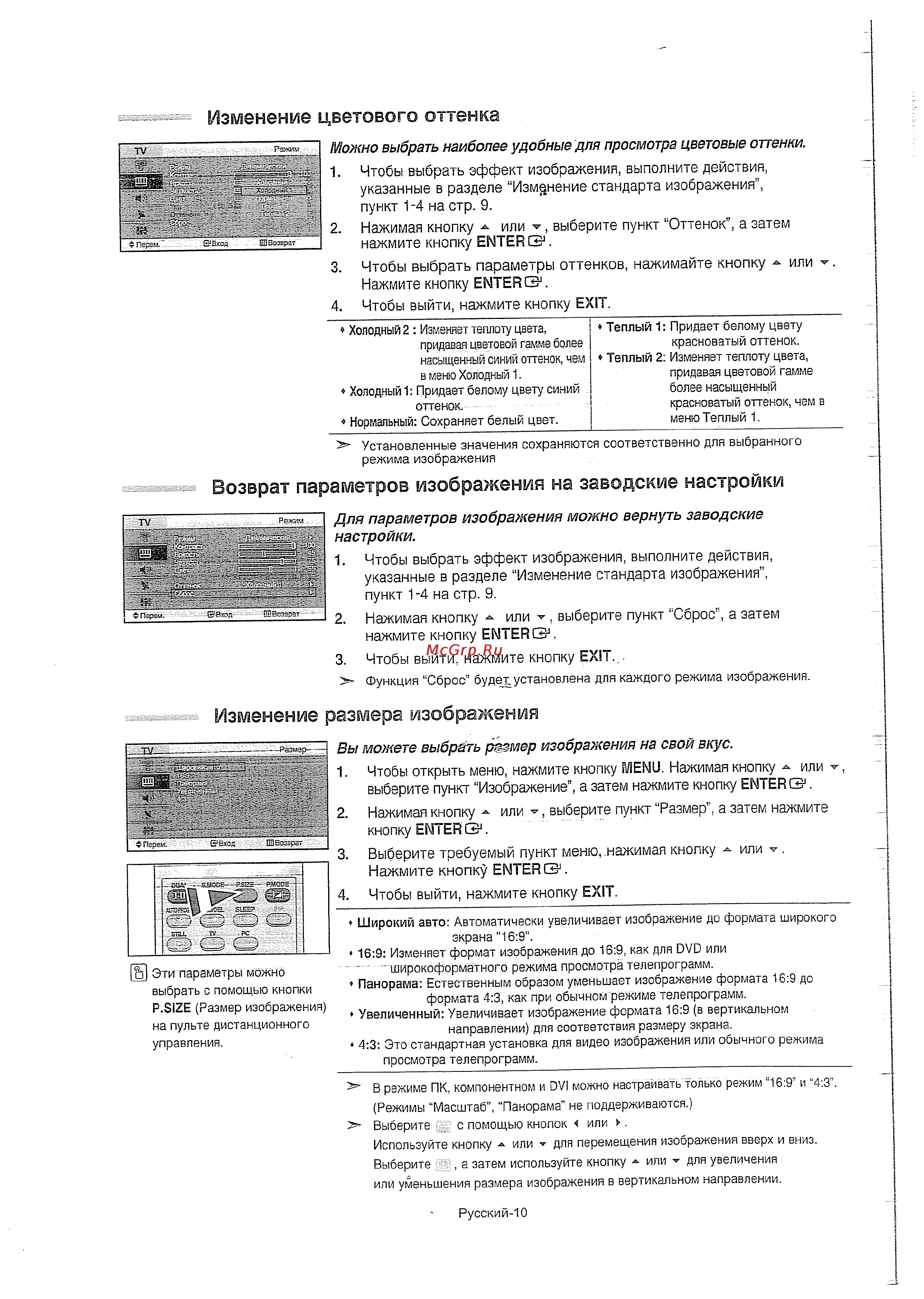 Samsung LE-32 T51 B [11/23] Возврат параметров изображения на заводские настройки