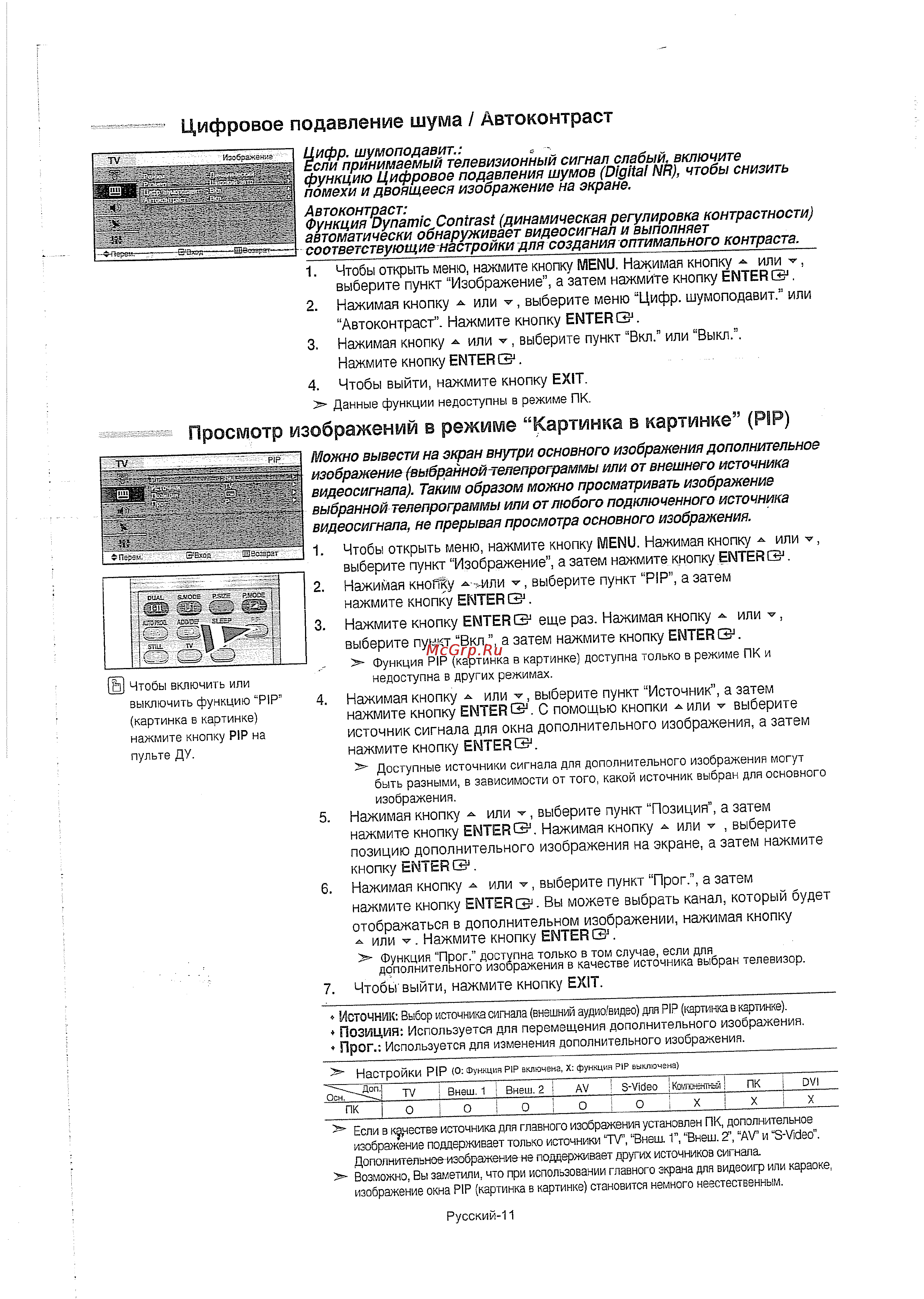 Samsung LE-32 T51 B [12/23] Источник
