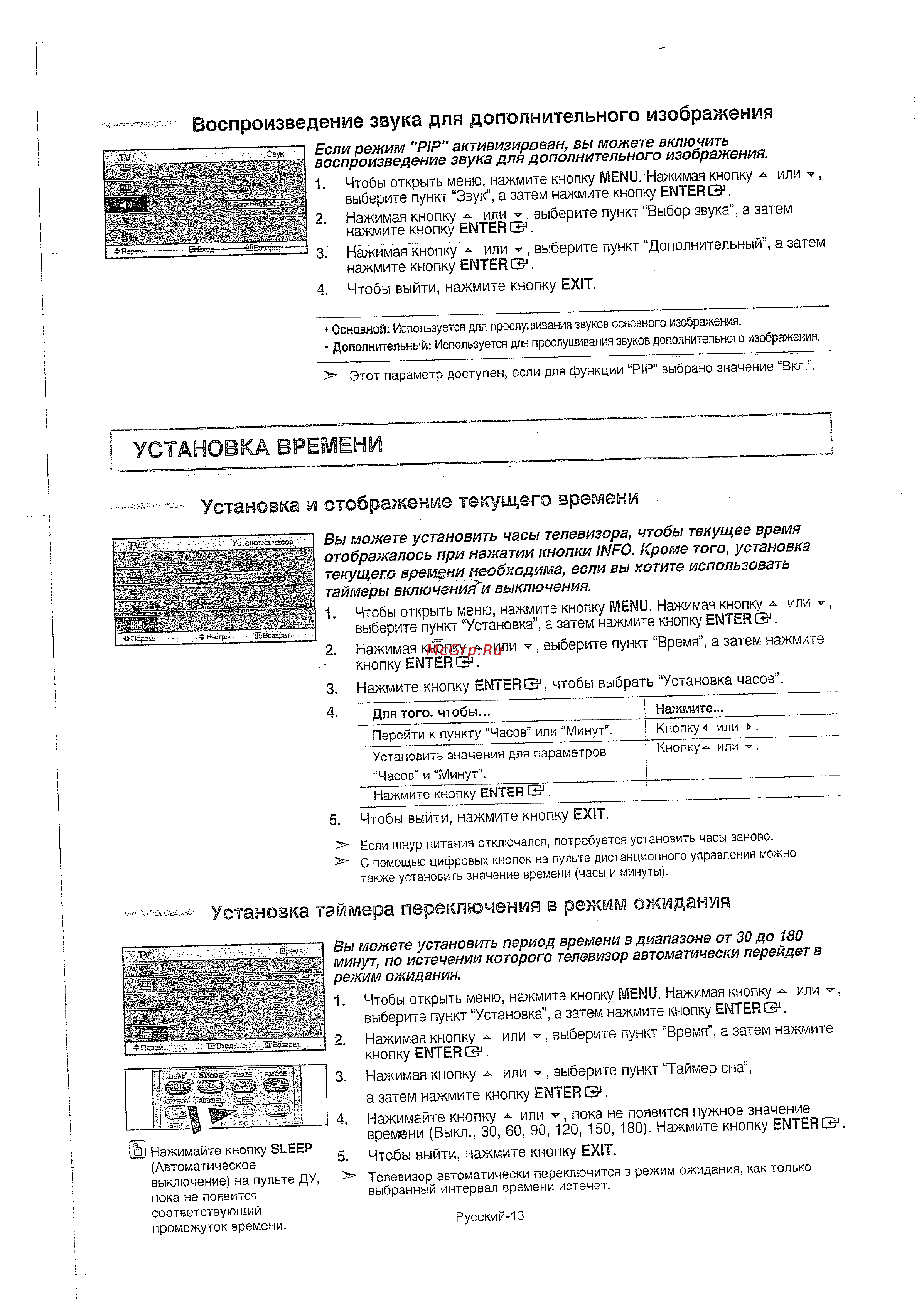 Samsung LE-32 T51 B [14/23] Установка времени