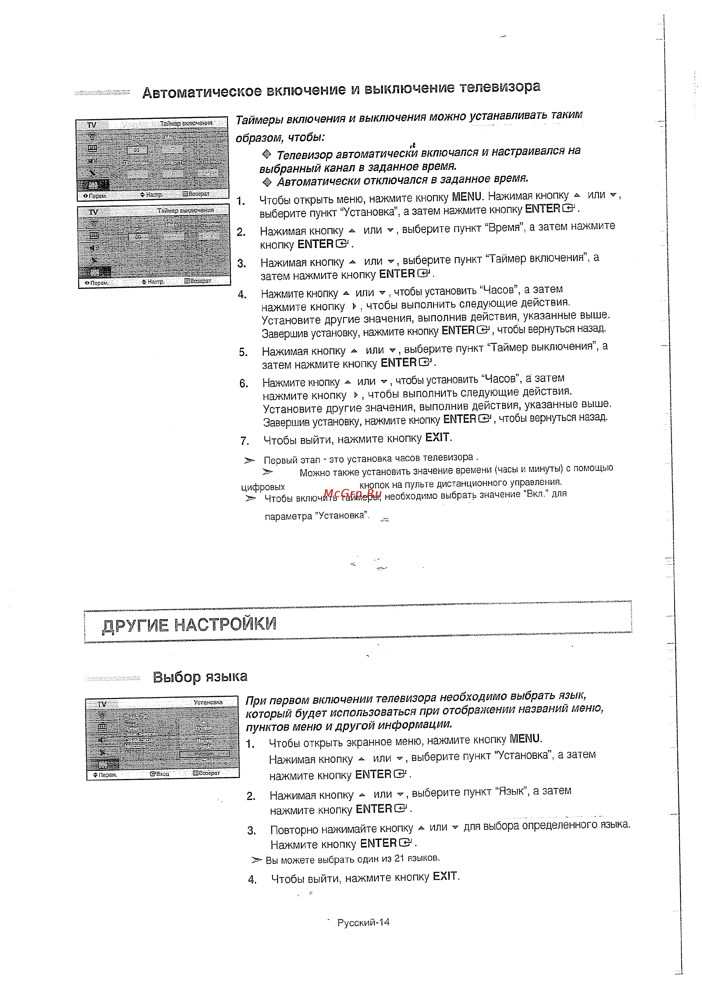 Samsung LE-32 T51 B [15/23] Другие настройки