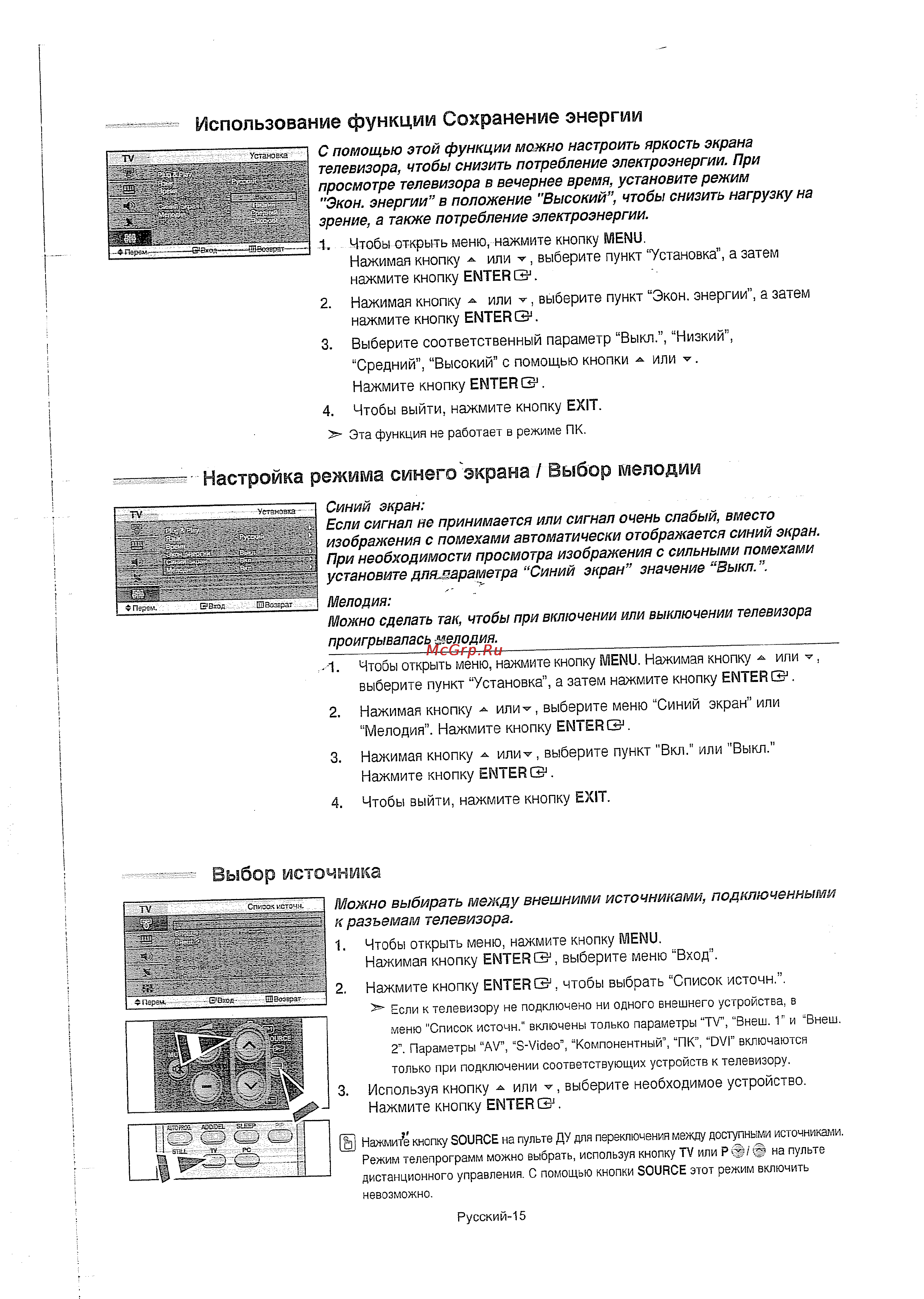 Samsung LE-32 T51 B [16/23] Tn ееид шво _