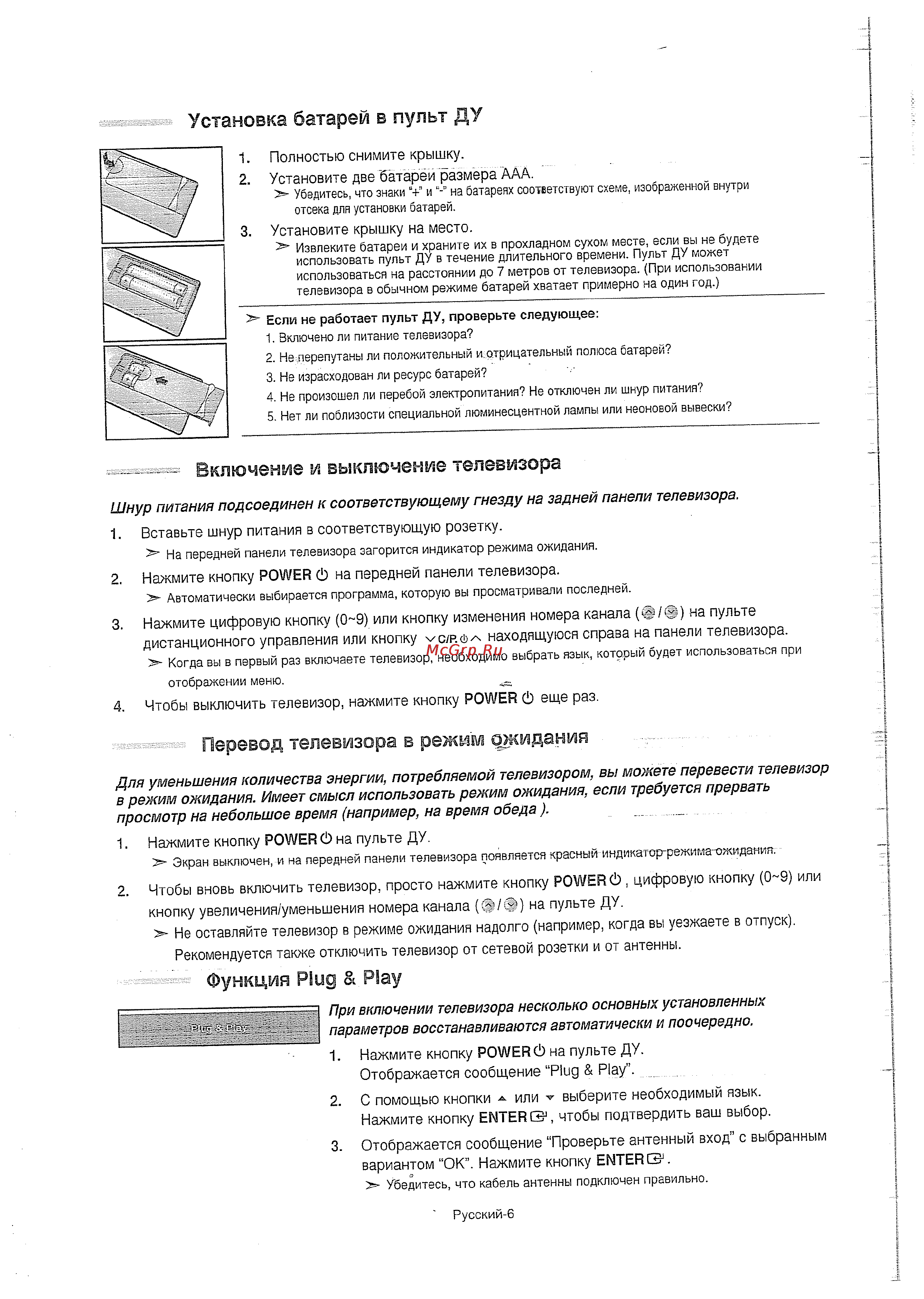 Samsung LE-32 T51 B [7/23] Функция plug play