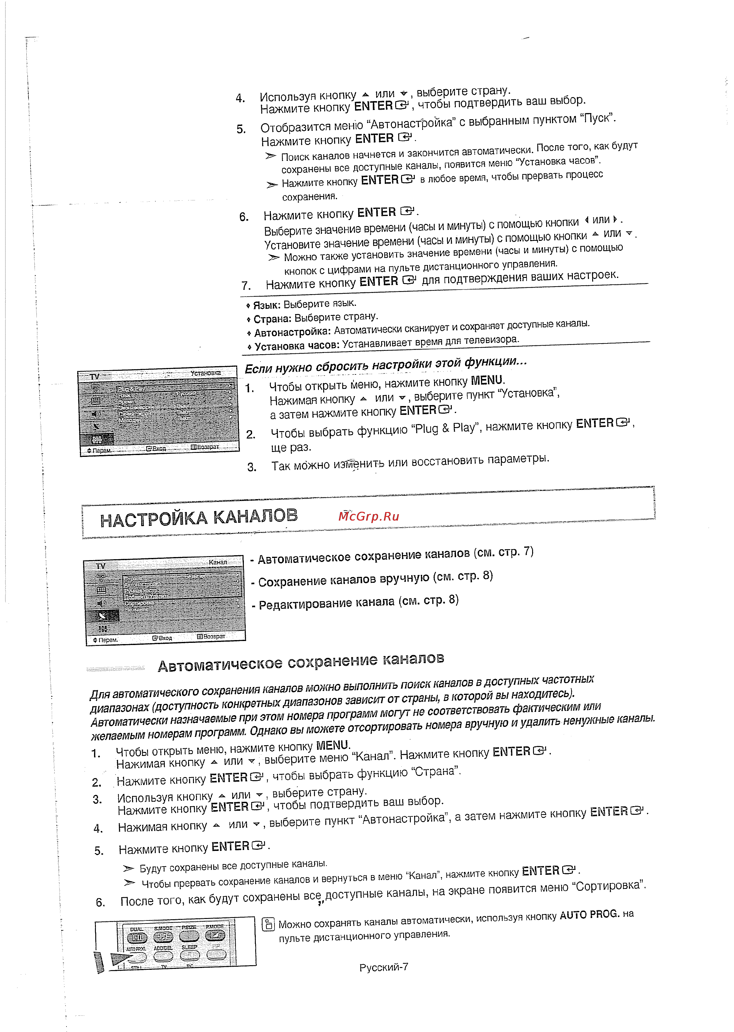 Samsung LE-32 T51 B [8/23] Настройка каналов