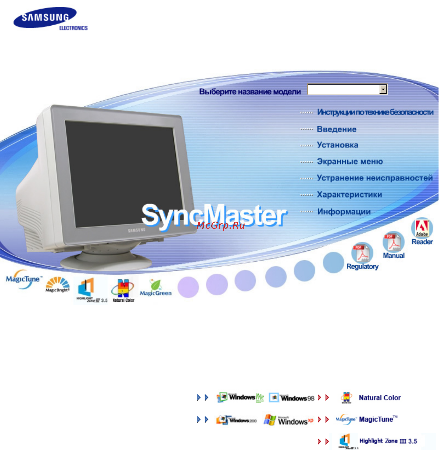 Samsung 794 MB Инструкция по эксплуатации онлайн