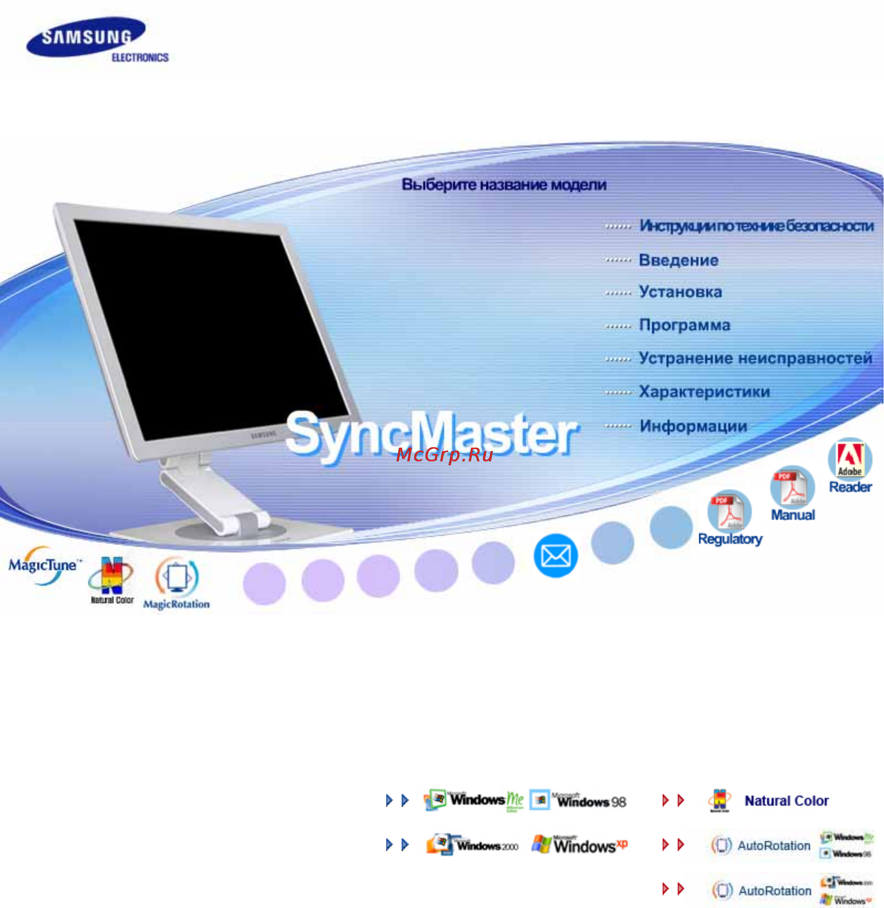 Samsung 970 P Инструкция по эксплуатации онлайн