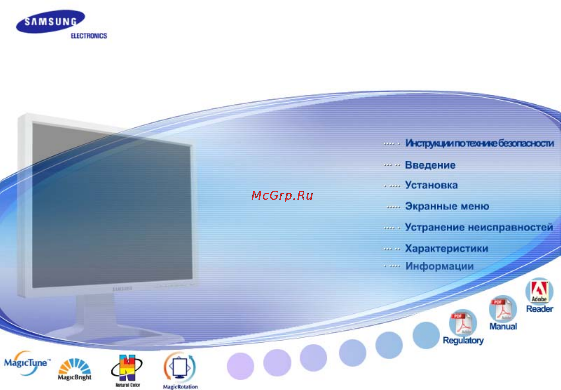 Samsung 204 T Инструкция по эксплуатации онлайн
