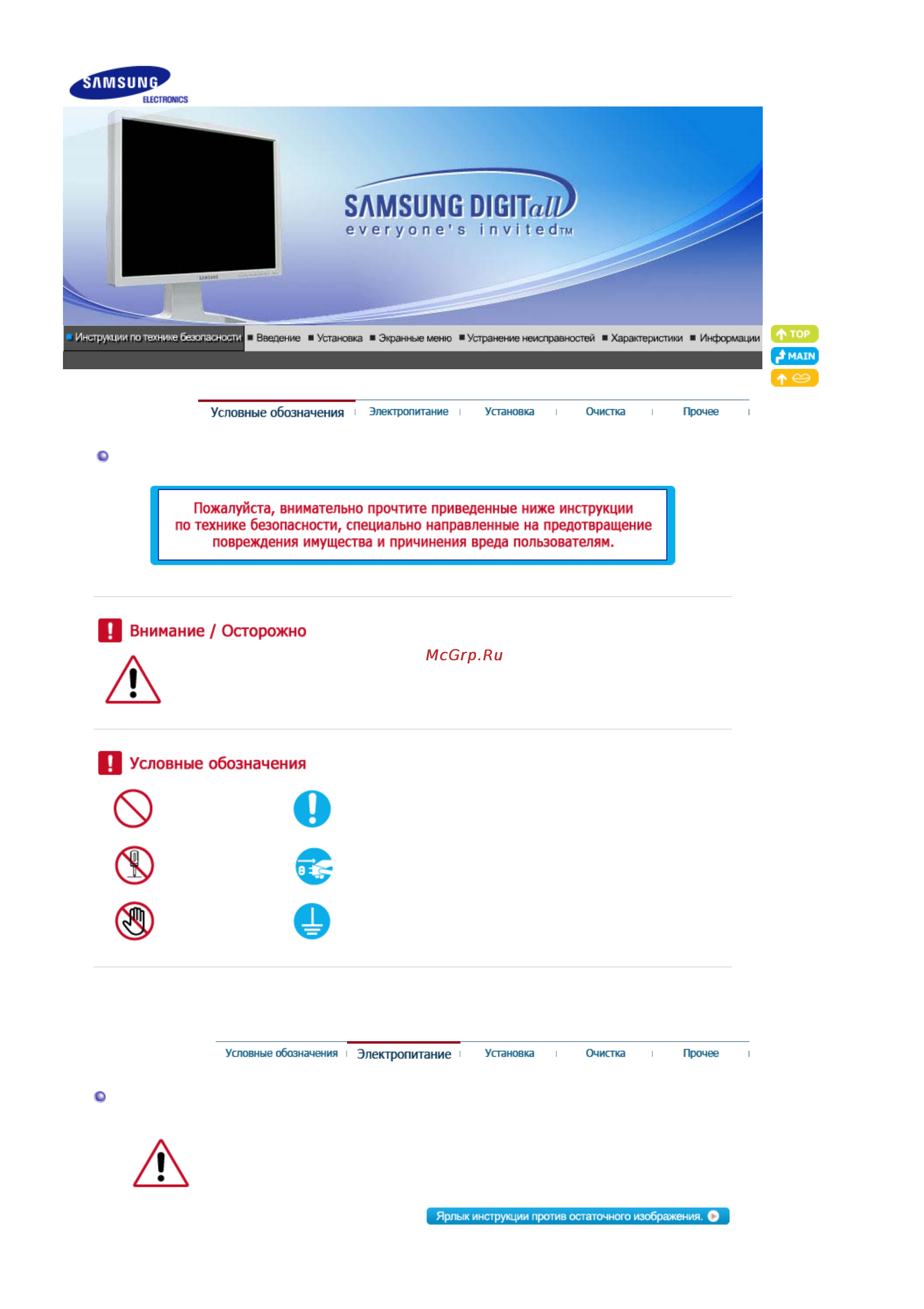 Samsung 204 T Инструкция по эксплуатации онлайн [2/86] 141739