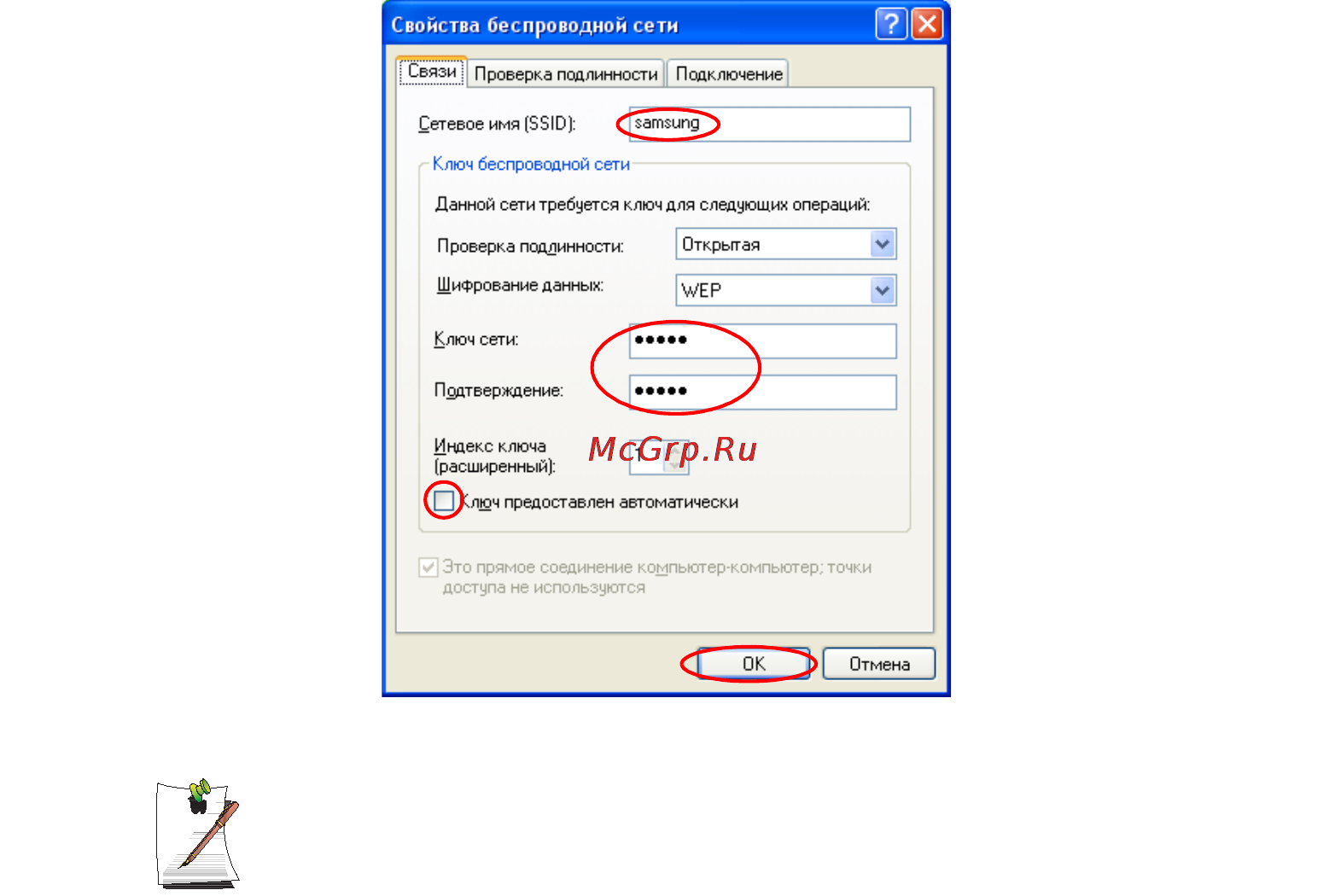Samsung X06 C1.425640M Инструкция по эксплуатации онлайн [71/161] 141744