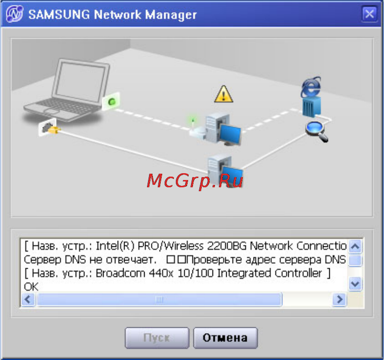 Samsung X06 C1.425640M Инструкция по эксплуатации онлайн [88/161] 141744