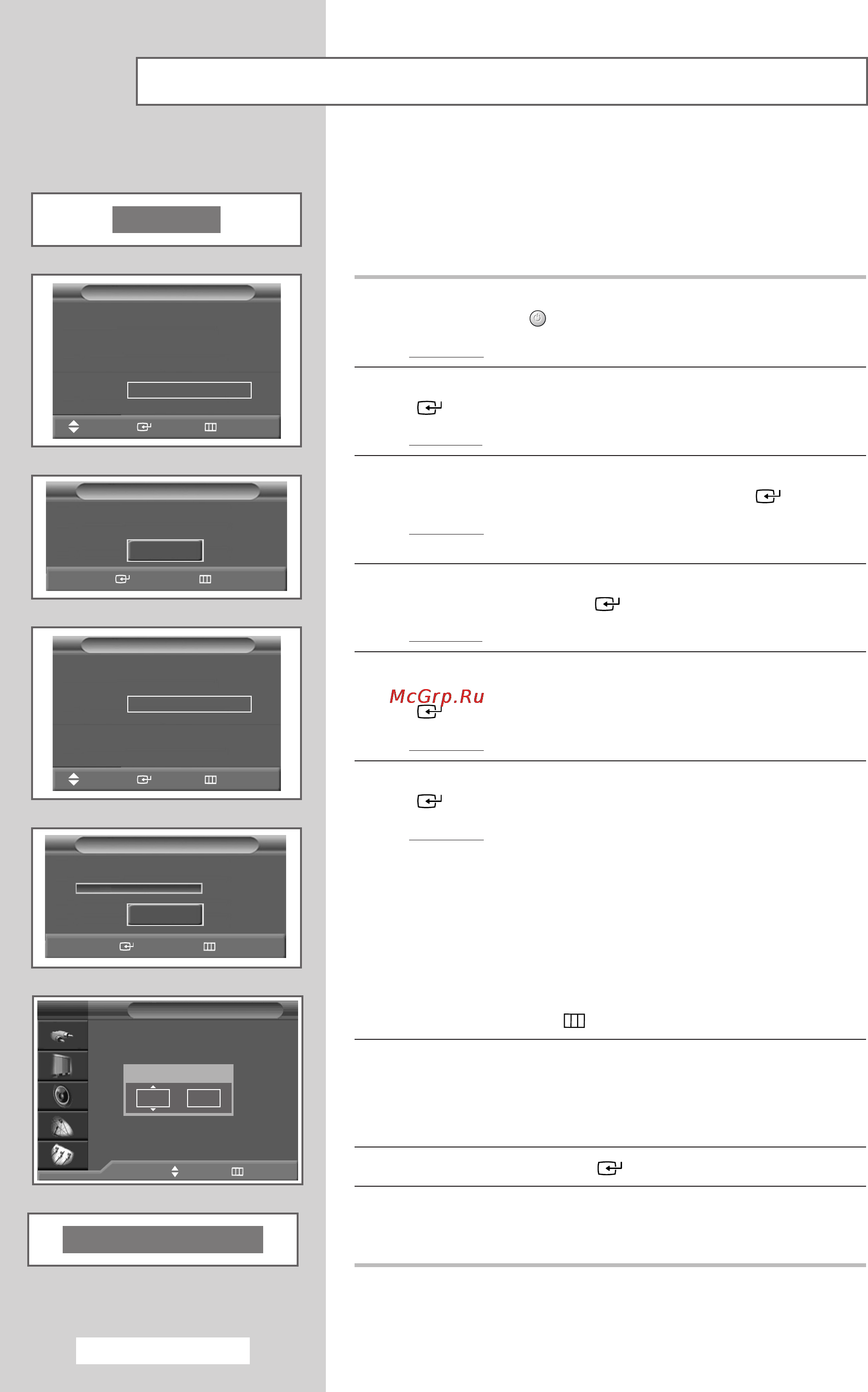 Samsung LW-46 G15 W [16/72] Функция plug play