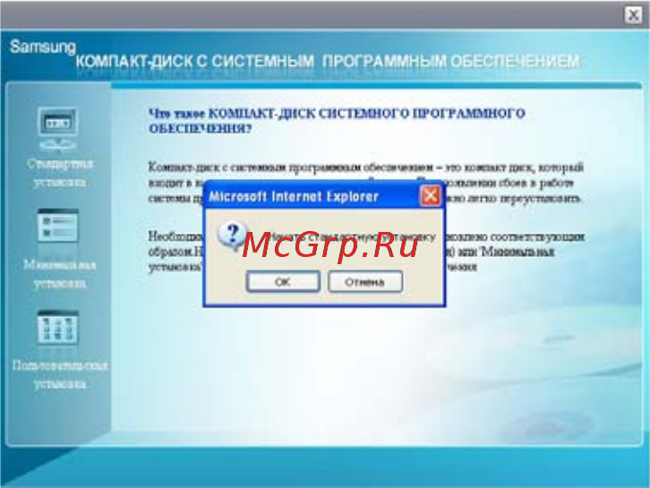 Samsung P29 C1.525640M [134/150] Установка драйверов и программ