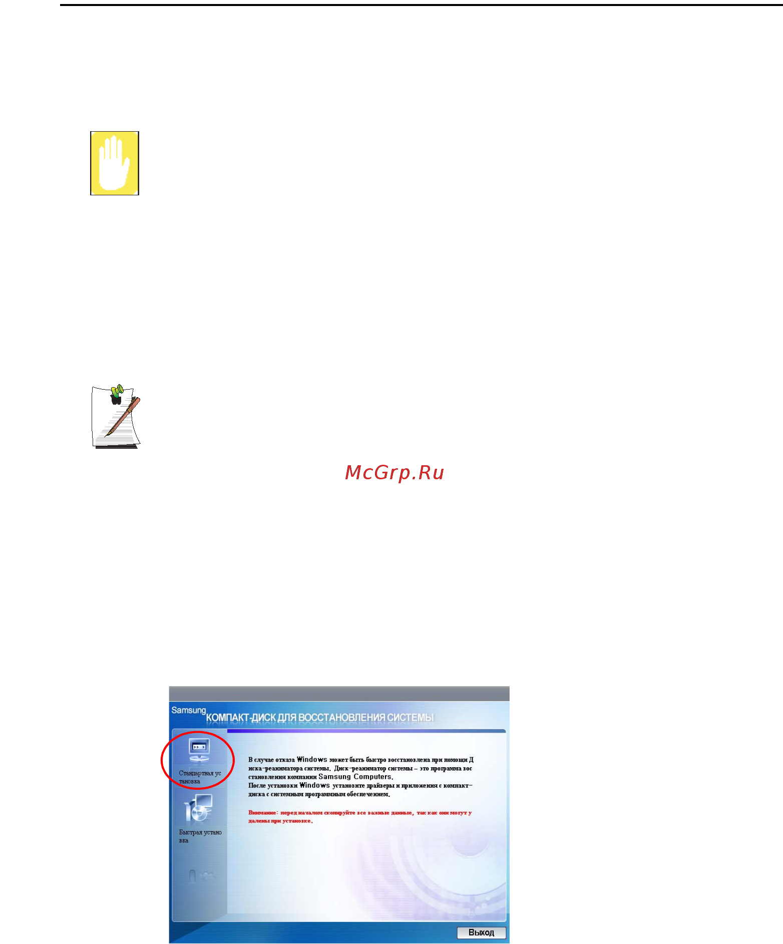 Samsung P29 C1.525640M [135/150] Переустановка windows xp