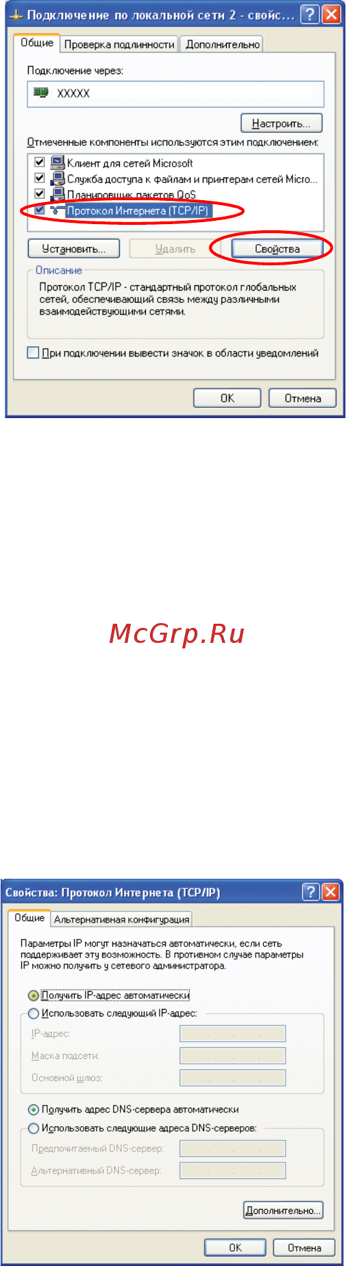 Samsung P29 C1.525640M Инструкция по эксплуатации онлайн [54/150] 349802